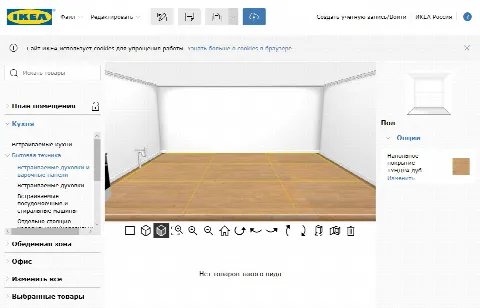 Скриншот №2 к программе IKEA Home Planner