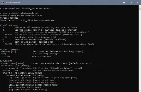 Скриншот №1 к программе ADB FastBoot