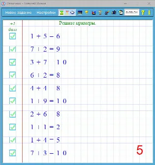Скриншот №2 к программе Отличник