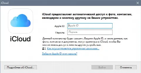 Скриншот №1 к программе iCloud