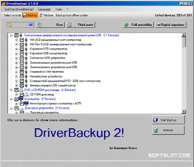 Скриншот №1 к программе DriverBackup!