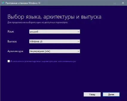 Скриншот №2 к программе Media Creation Tool