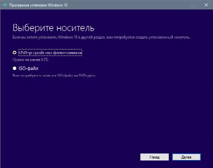 Скриншот №3 к программе Media Creation Tool