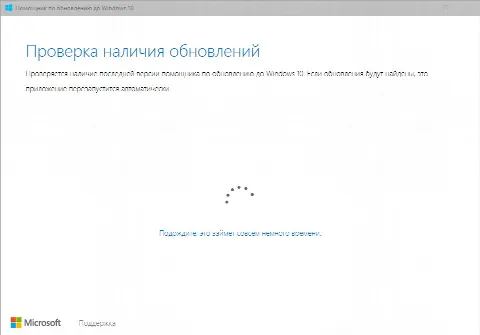Скриншот №1 к программе Windows 10 Upgrade Assistant