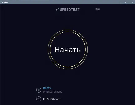 Скриншот №1 к программе Speedtest by Ookla