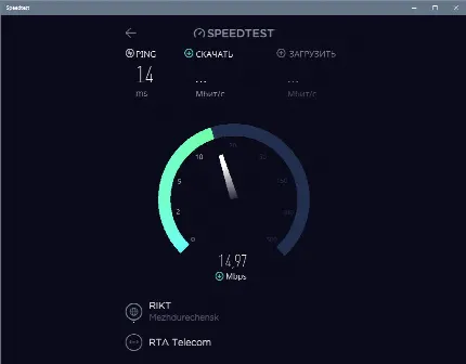 Скриншот №2 к программе Speedtest by Ookla