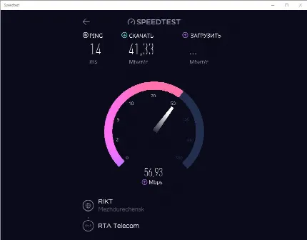 Скриншот №3 к программе Speedtest by Ookla