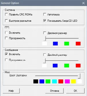 Скриншот №3 к программе Gens