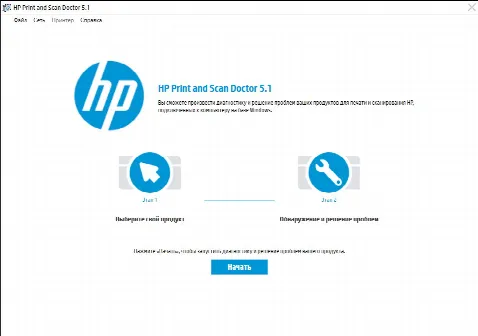 Скриншот №1 к программе HP Print and Scan Doctor