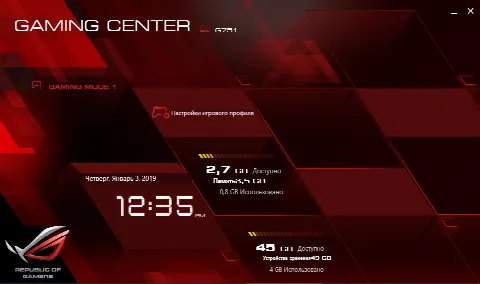 Скриншот №1 к программе ROG Gaming Center