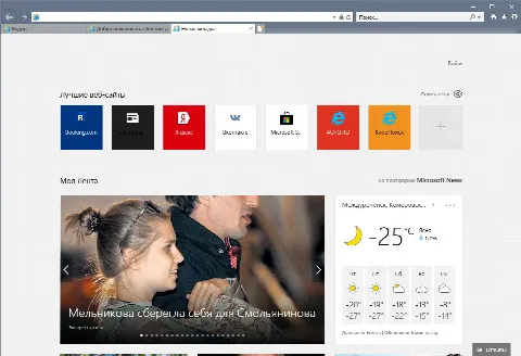 Скриншот №2 к программе Internet Explorer