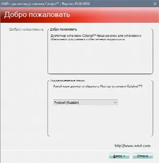 Скриншот №1 к программе AMD Vision Engine Control Center