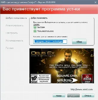 Скриншот №2 к программе AMD Vision Engine Control Center