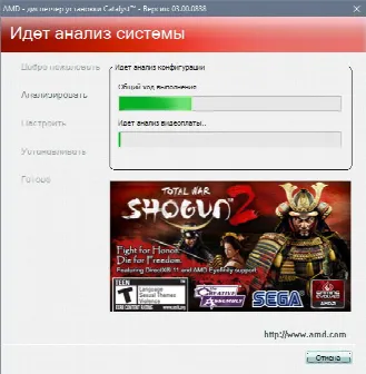 Скриншот №3 к программе AMD Vision Engine Control Center