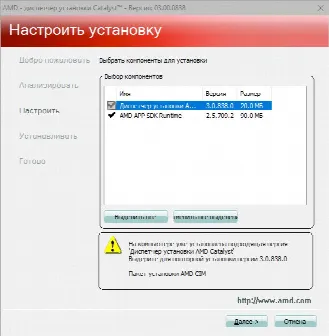 Скриншот №4 к программе AMD Vision Engine Control Center