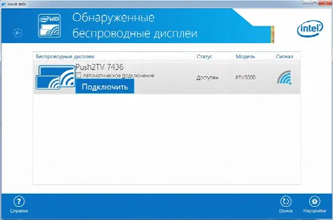 Скриншот №1 к программе Intel Wireless Display