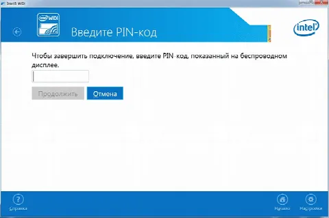 Скриншот №2 к программе Intel Wireless Display
