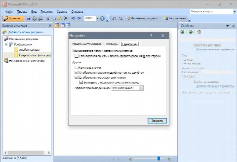 Скриншот №3 к программе Microsoft Office Picture Manager