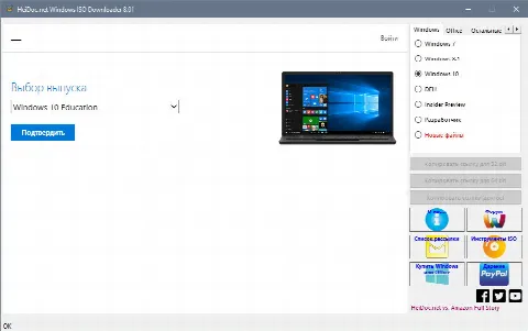 Скриншот №2 к программе Windows ISO Downloader