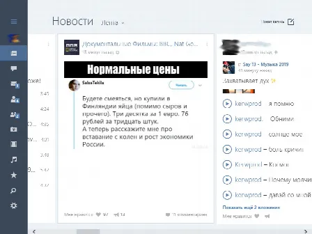 Скриншот №2 к программе ВКонтакте
