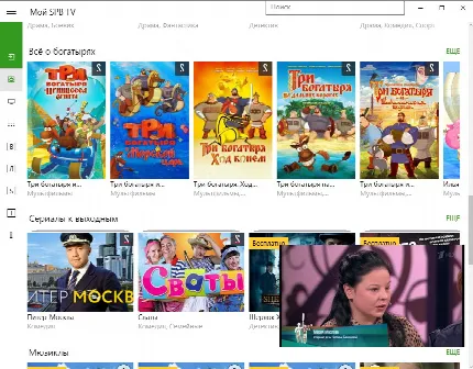 Скриншот №3 к программе SPB TV Россия