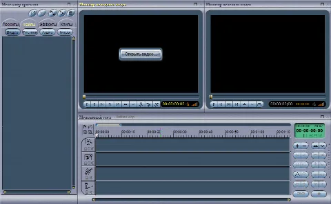 Скриншот №1 к программе MPEG Video Wizard DVD