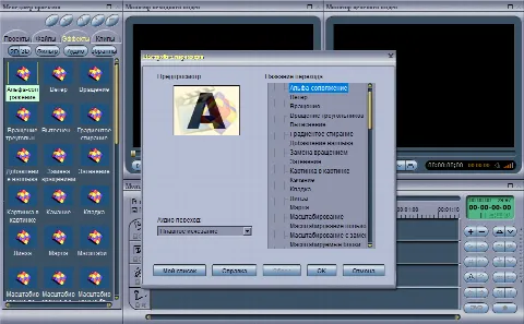 Скриншот №2 к программе MPEG Video Wizard DVD