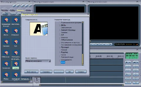 Скриншот №3 к программе MPEG Video Wizard DVD