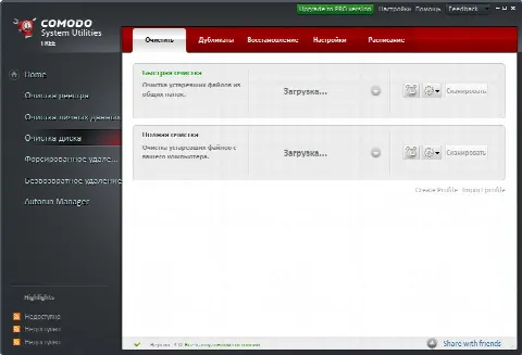Скриншот №3 к программе Comodo System Utilities Free