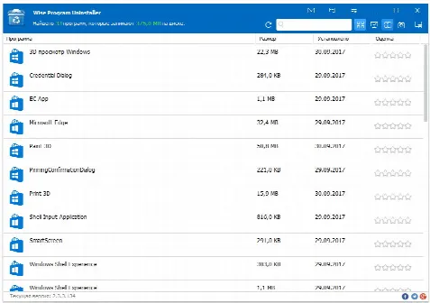 Скриншот №2 к программе Wise Program Uninstaller