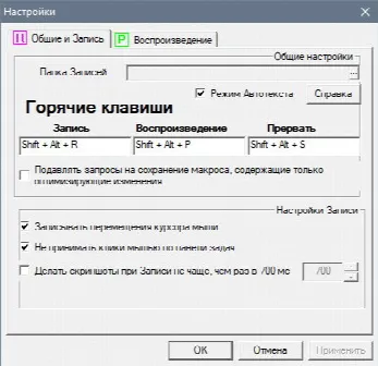 Скриншот №1 к программе AutoClickExtreme
