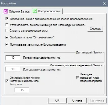 Скриншот №2 к программе AutoClickExtreme