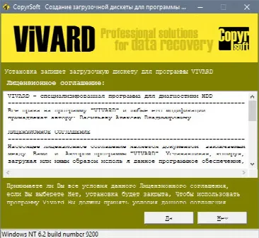 Скриншот №1 к программе ViVARD