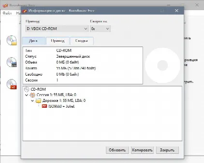 Скриншот №3 к программе BurnAware Free