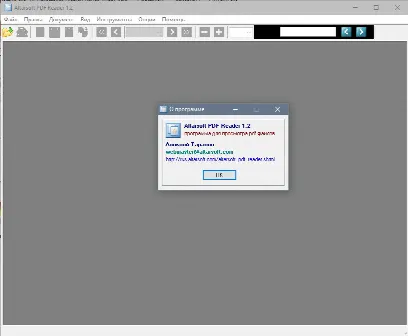 Скриншот №1 к программе Altarsoft PDF Reader