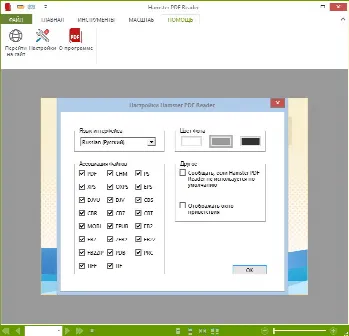 Скриншот №2 к программе Hamster PDF Reader