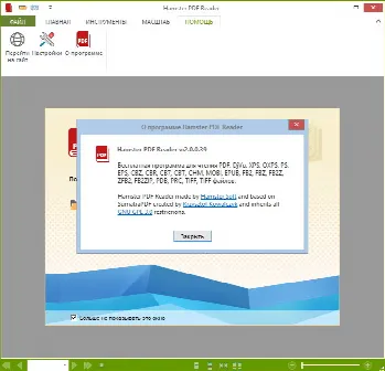 Скриншот №3 к программе Hamster PDF Reader