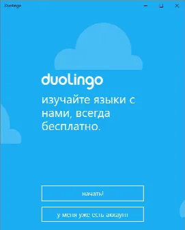 Скриншот №1 к программе Duolingo