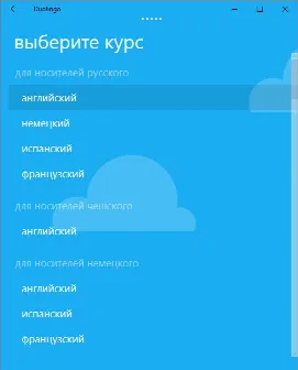 Скриншот №2 к программе Duolingo