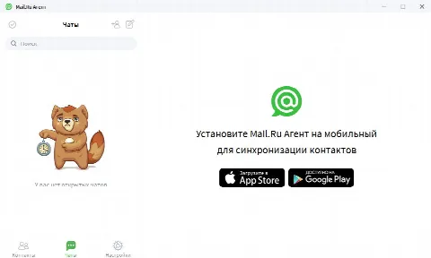 Скриншот №1 к программе Mail.Ru Агент