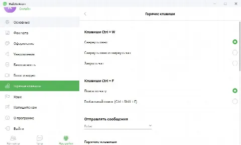 Скриншот №3 к программе Mail.Ru Агент