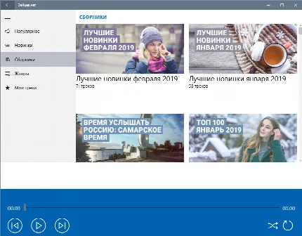 Скриншот №1 к программе Зайцев.нет
