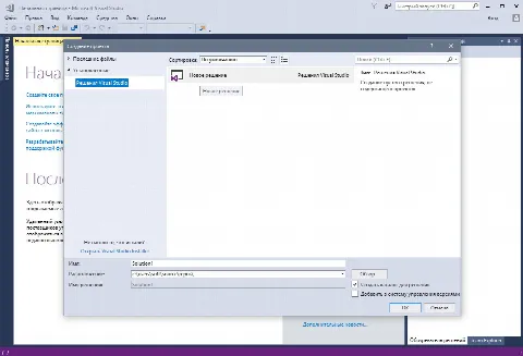 Скриншот №2 к программе Visual Studio Community