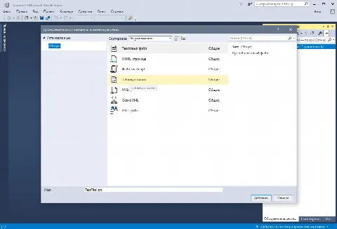 Скриншот №3 к программе Visual Studio Community
