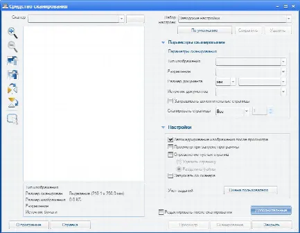 Скриншот №1 к программе Samsung Scan Assistant