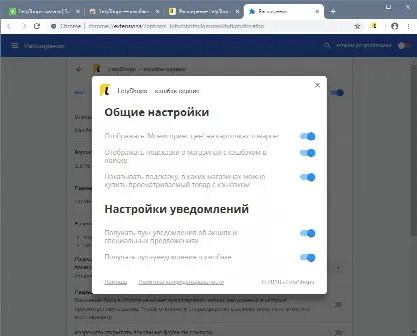 Скриншот №2 к программе LetyShops