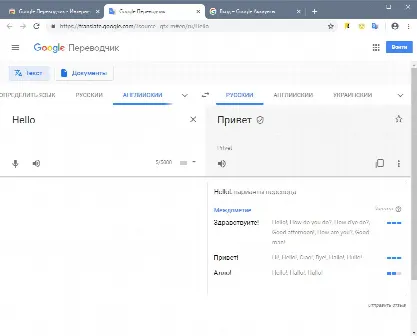 Скриншот №2 к программе Google Переводчик