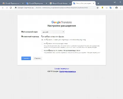Скриншот №3 к программе Google Переводчик