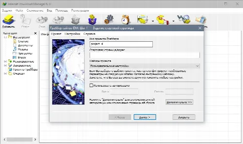 Скриншот №3 к программе Internet Download Manager (IDM)
