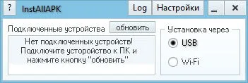 Скриншот №1 к программе InstAllAPK